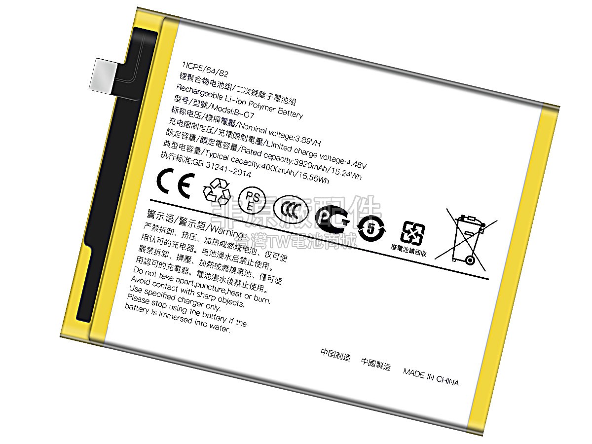 Vivo B-O7副廠電池