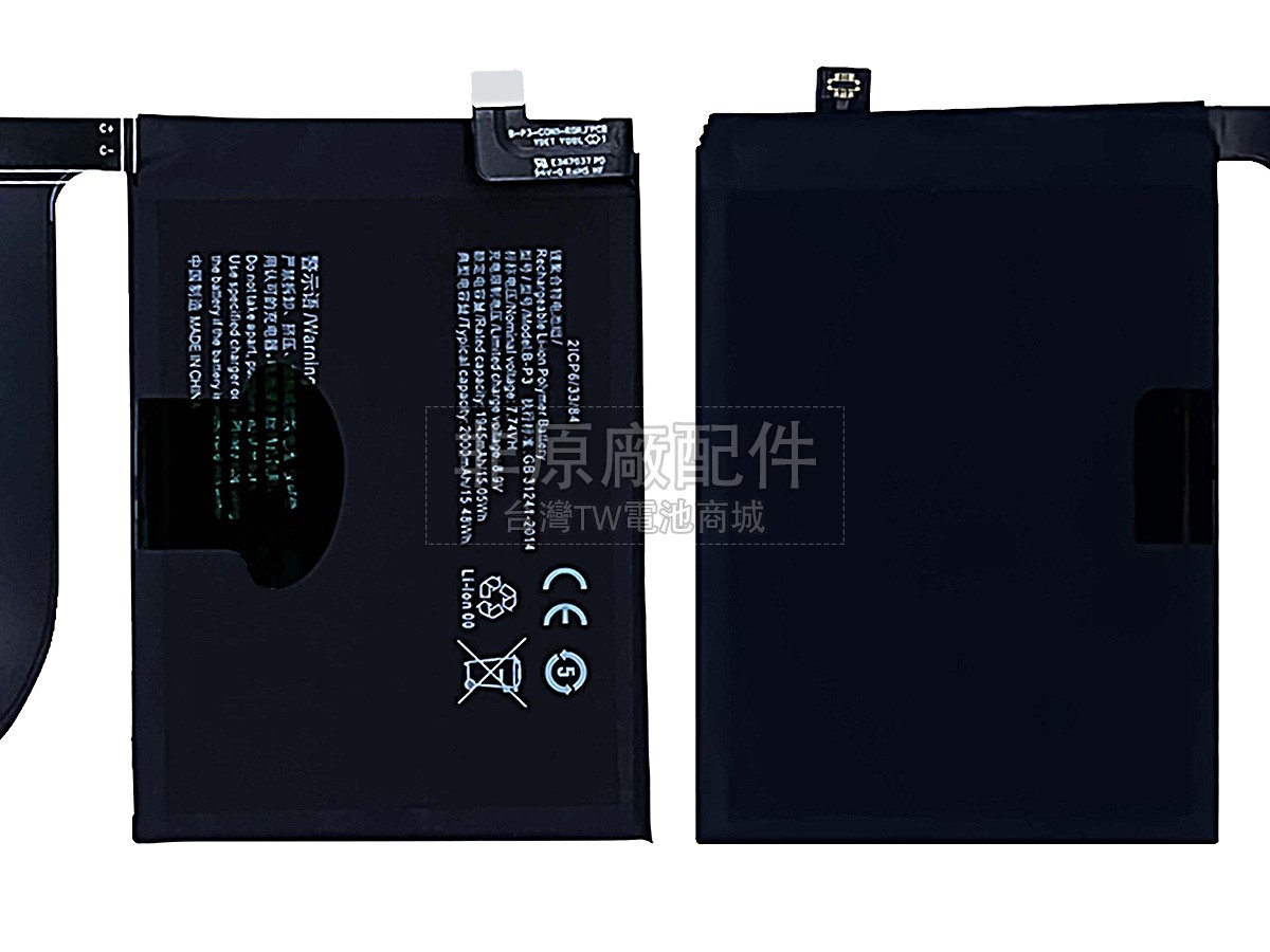 Vivo B-P3副廠電池