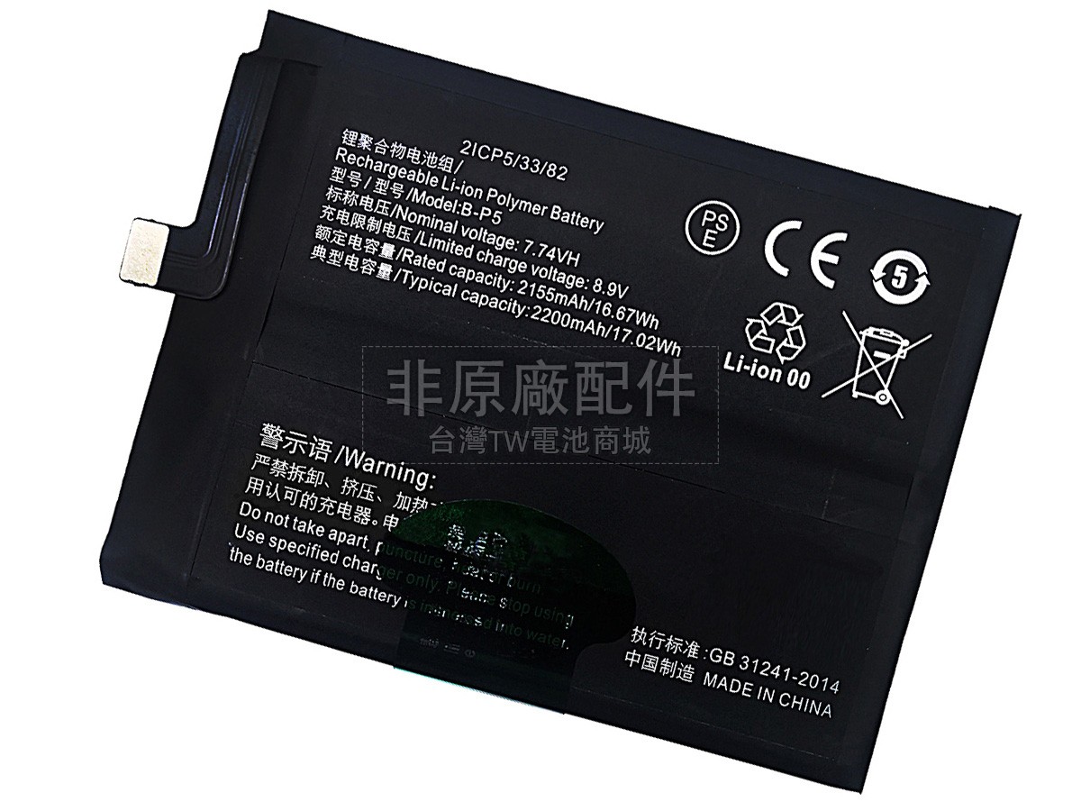Vivo B-P5副廠電池
