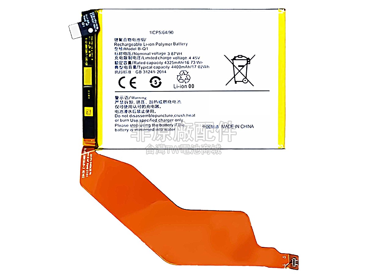 Vivo B-Q1副廠電池