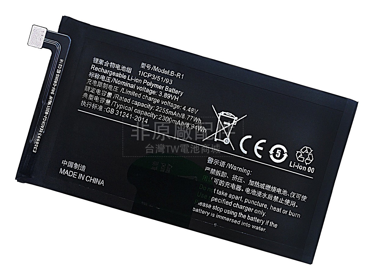 Vivo B-R2副廠電池