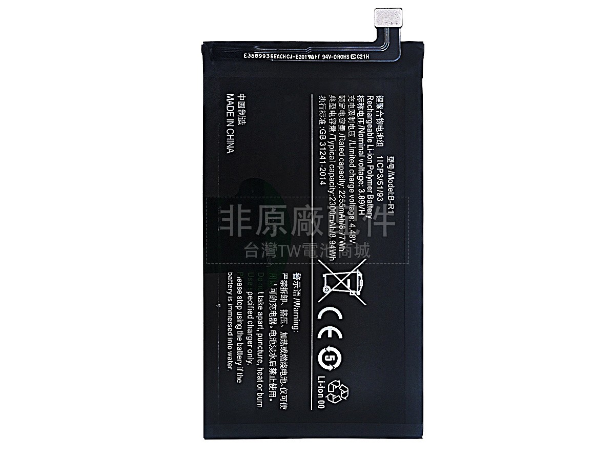 Vivo B-R2副廠電池