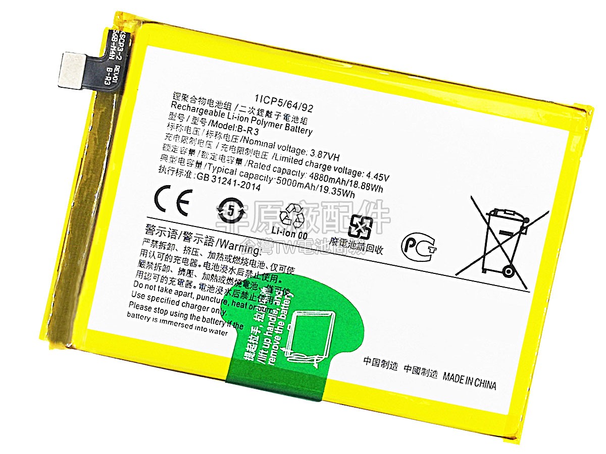 Vivo T1X副廠電池