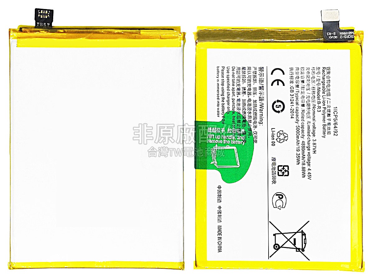 Vivo T1X副廠電池