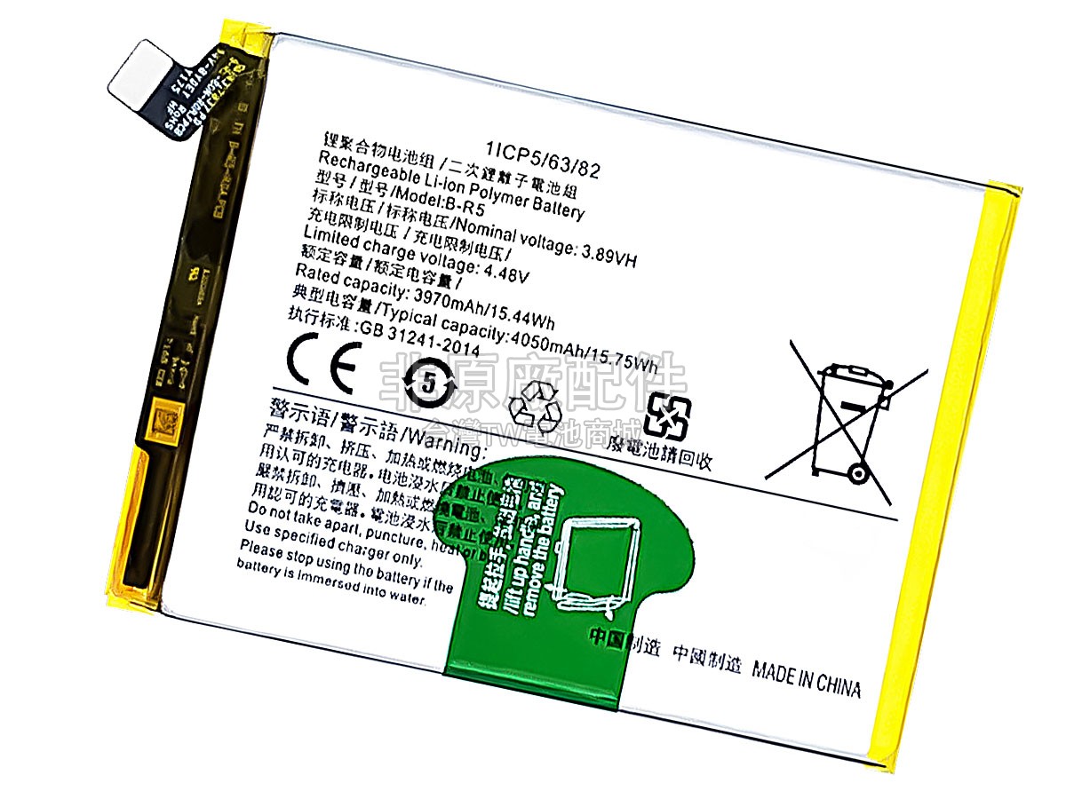 Vivo V23E副廠電池