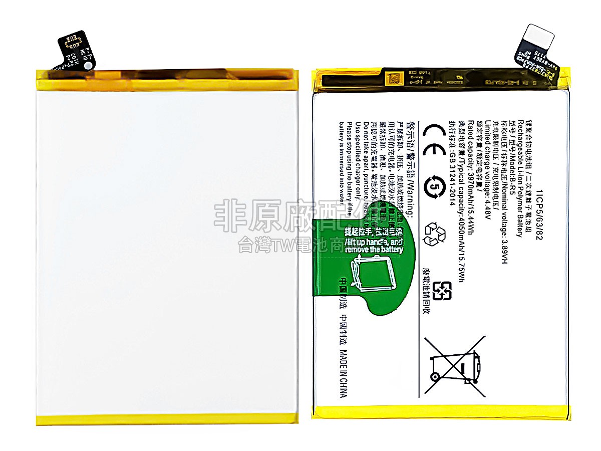 Vivo V23E副廠電池