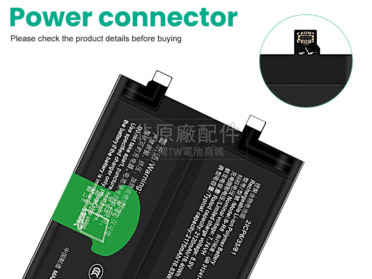 Vivo B-R8副廠電池