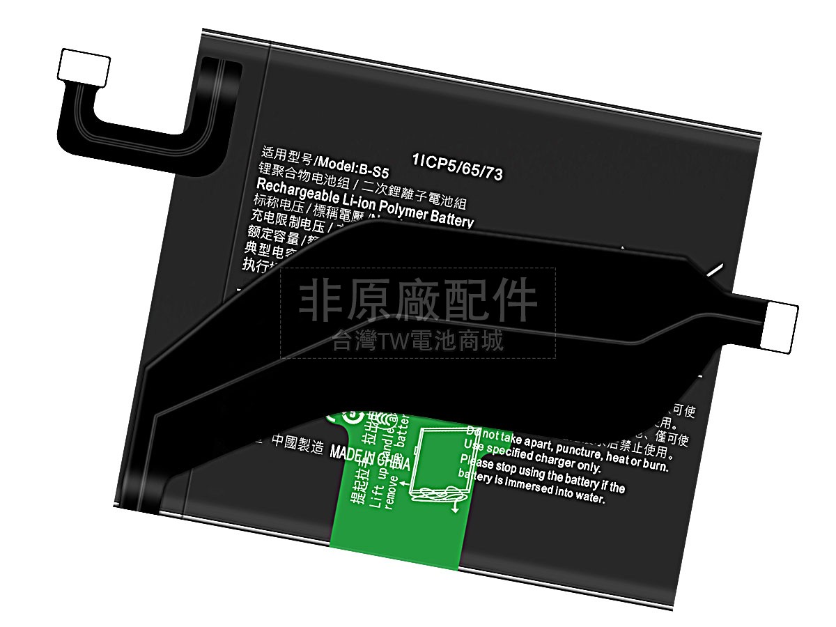 Vivo B-S5副廠電池