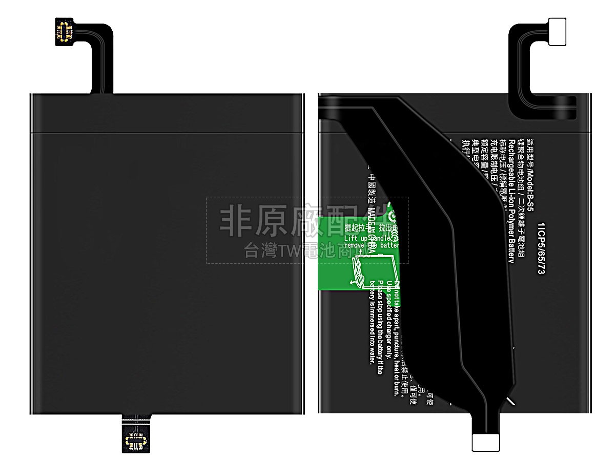 Vivo B-S5副廠電池