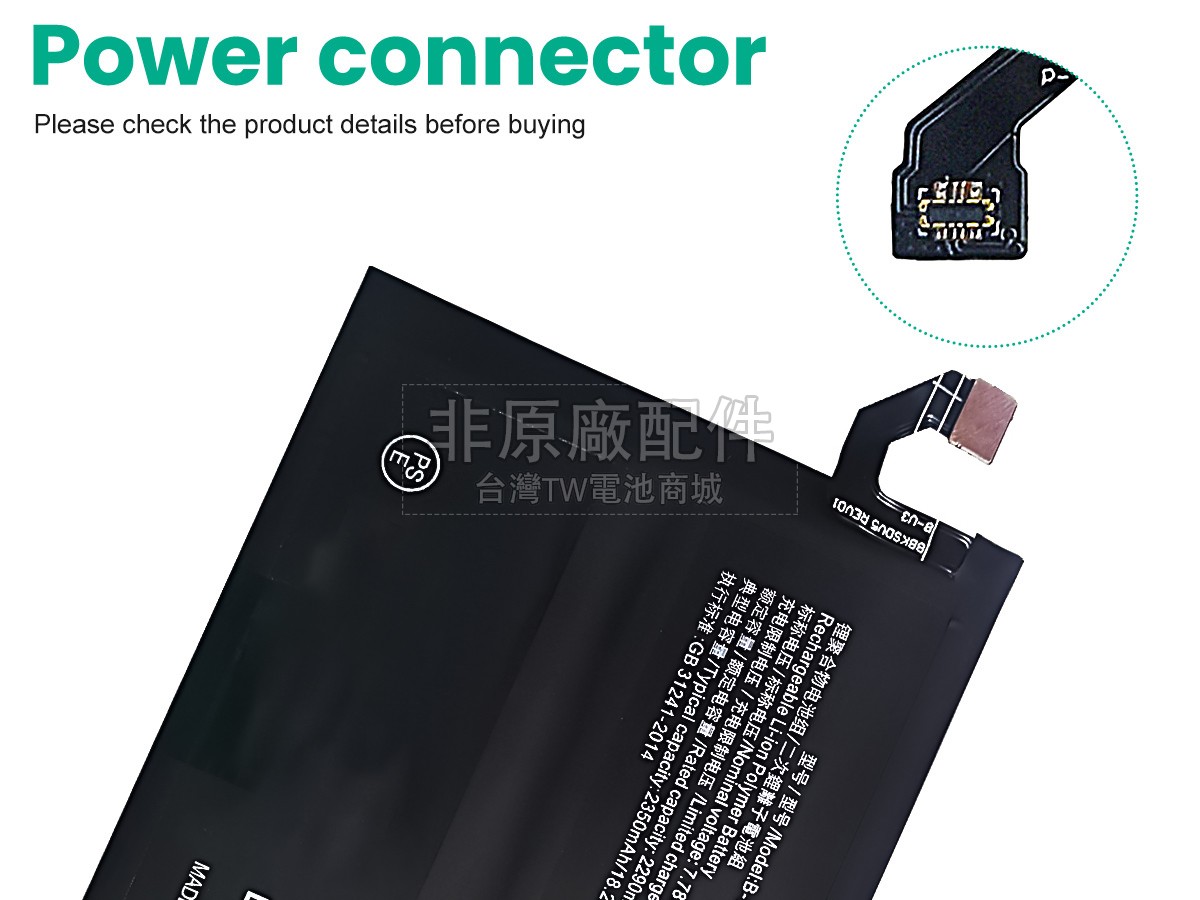 Vivo B-U3副廠電池