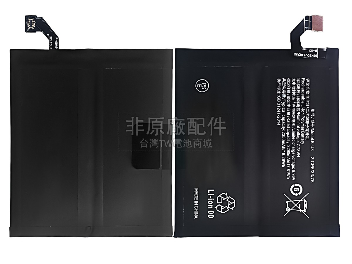 Vivo B-U3副廠電池