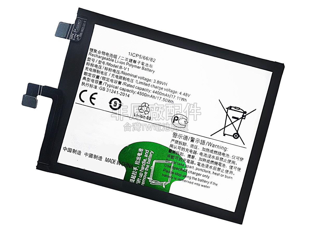 Vivo B-V1副廠電池