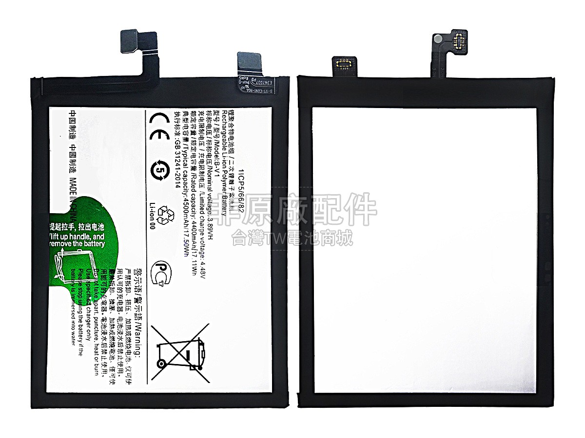 Vivo B-V1副廠電池