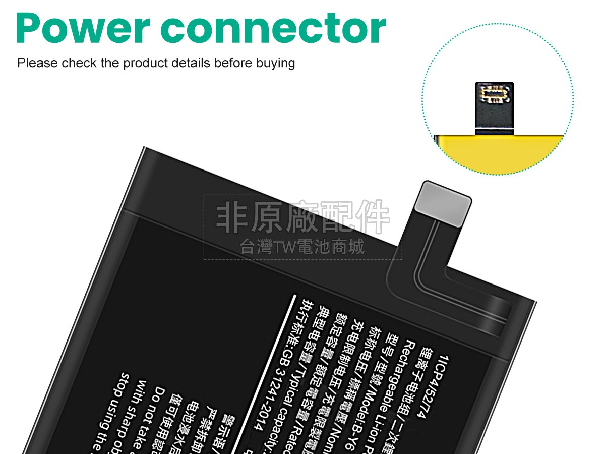 Vivo X FOLD 2副廠電池