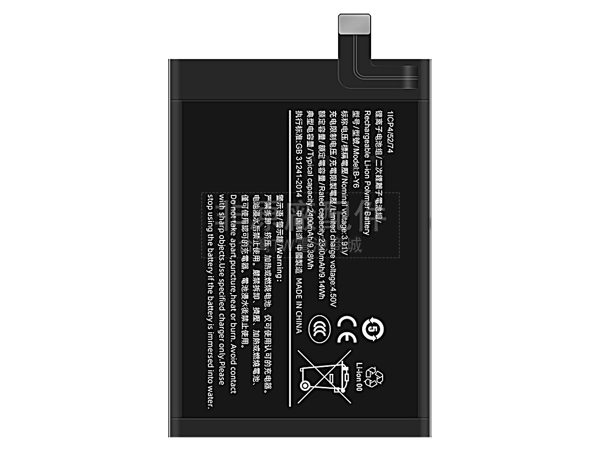 Vivo X FOLD 2副廠電池