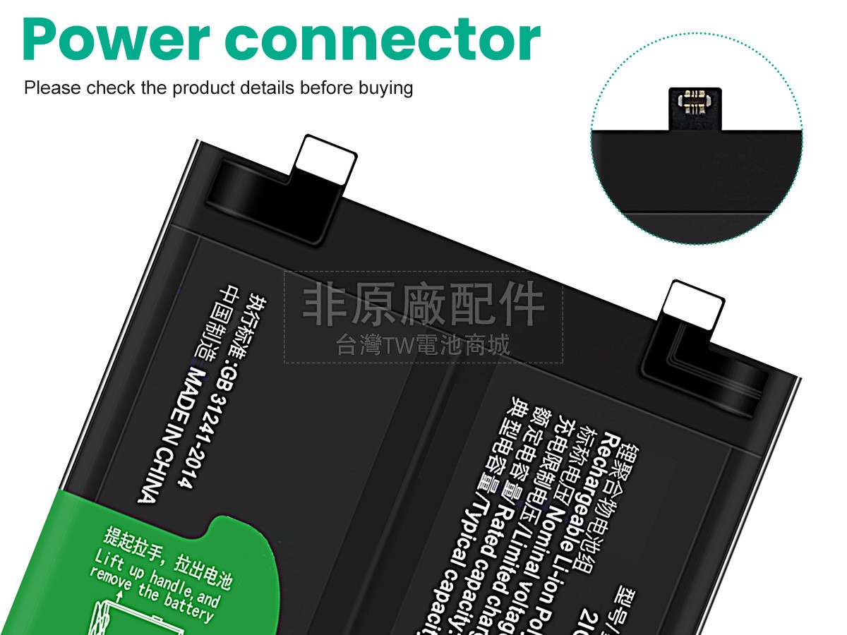 Vivo B-Z2副廠電池