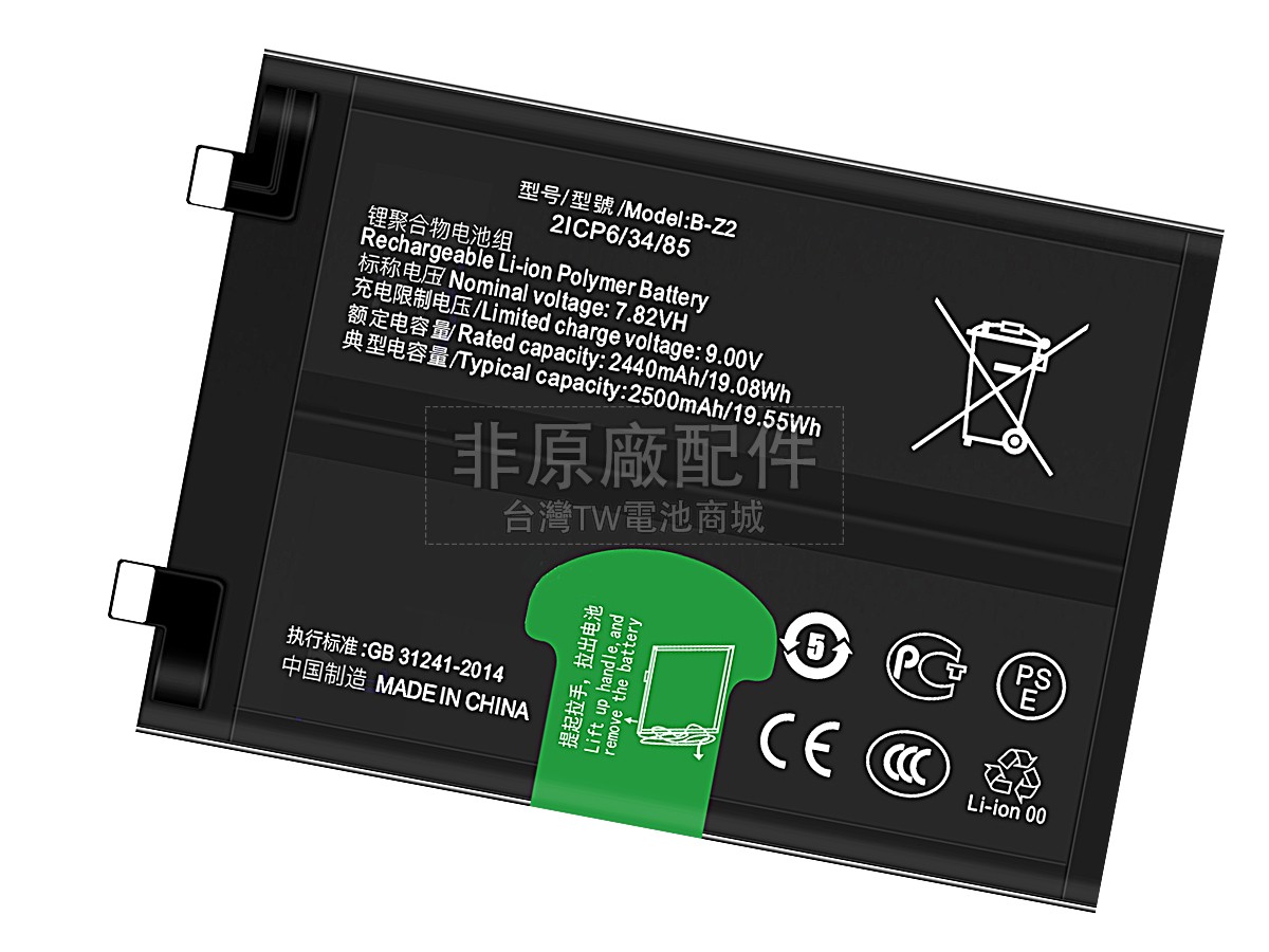 Vivo B-Z2副廠電池