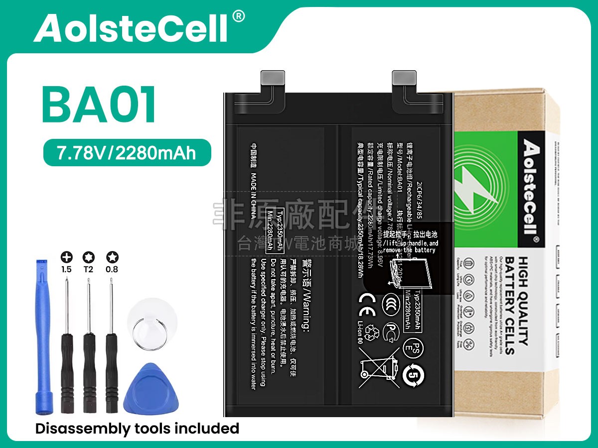 Vivo BA01副廠電池