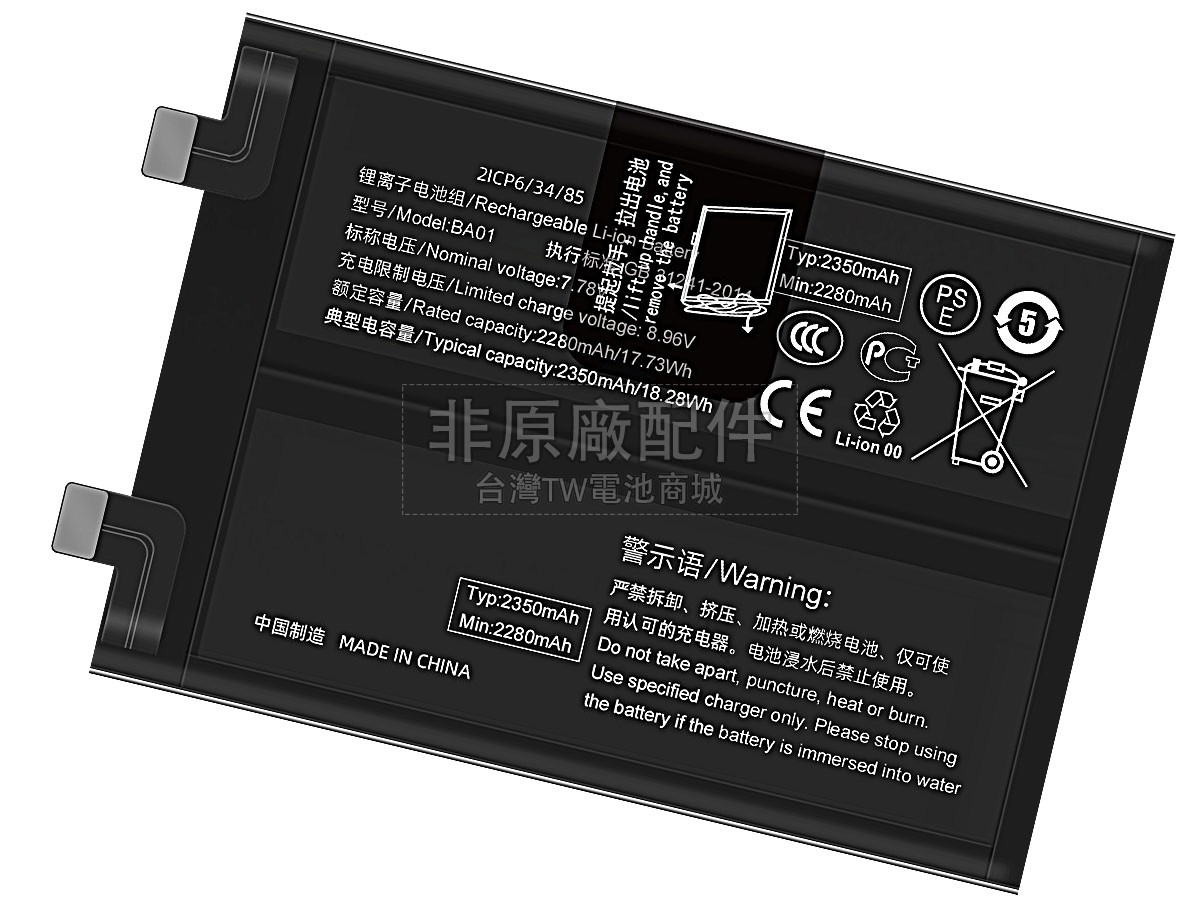 Vivo BA01副廠電池