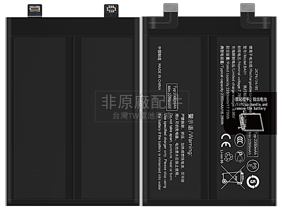 Vivo BA01副廠電池