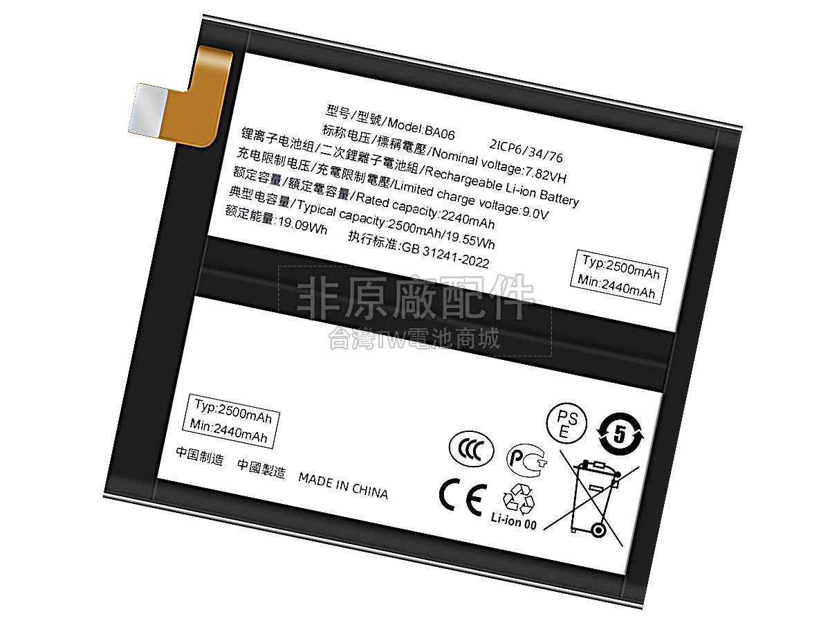 Vivo X100副廠電池