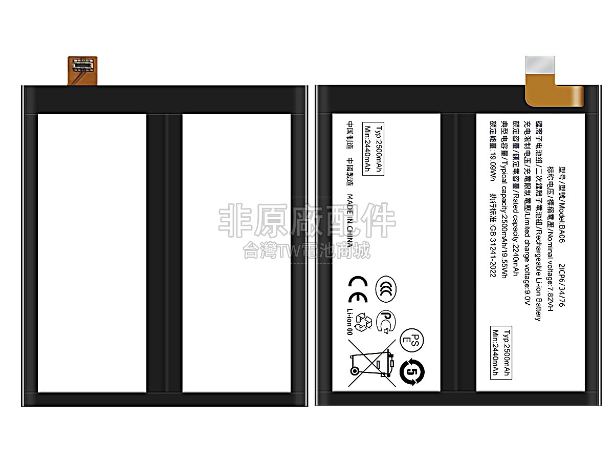 Vivo X100副廠電池