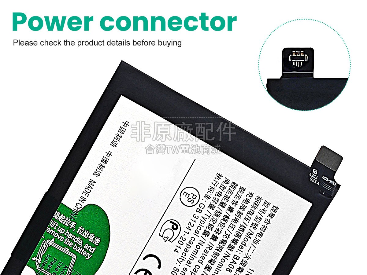 Vivo V29E副廠電池