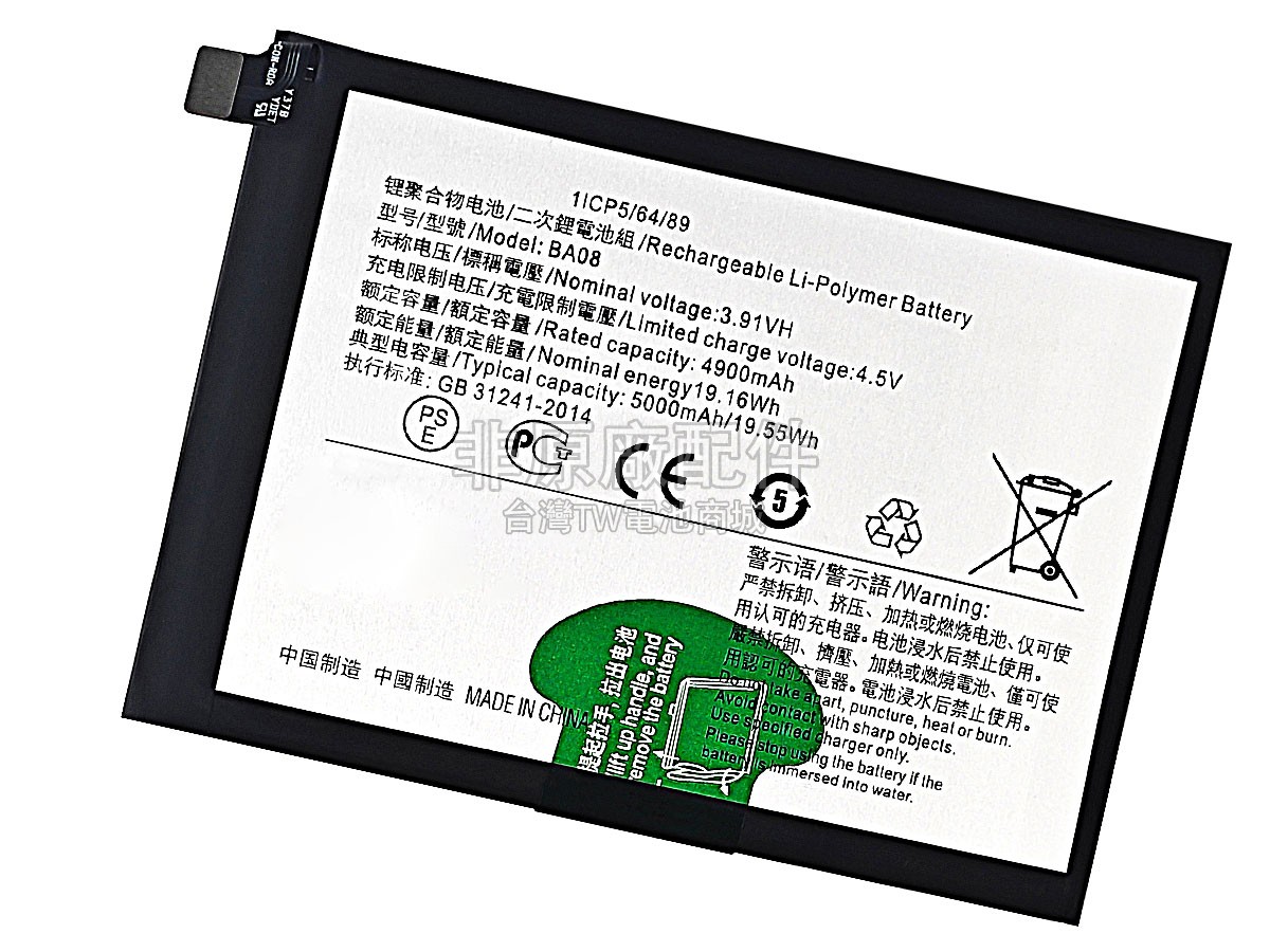 Vivo V29E副廠電池