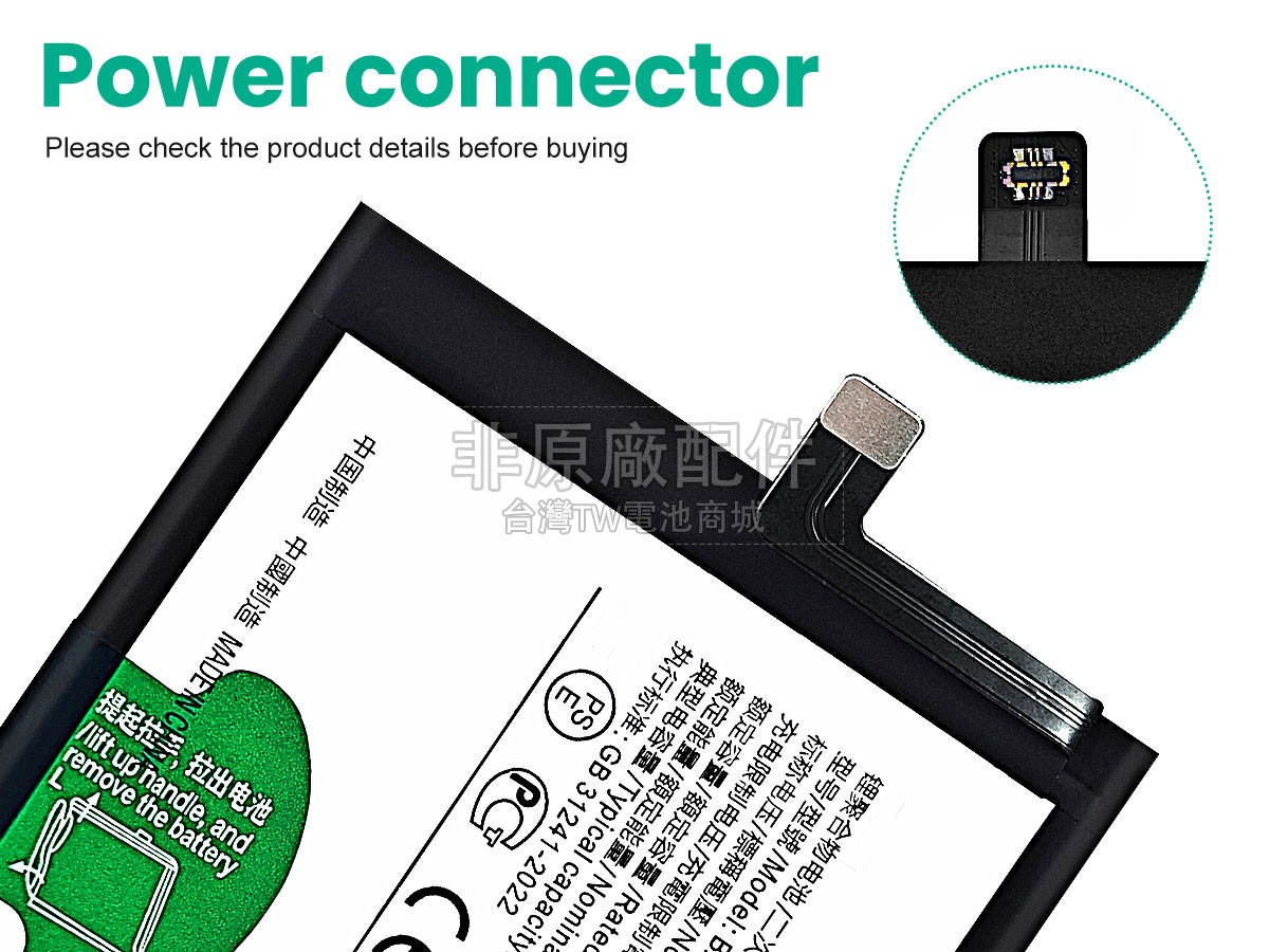 Vivo BA09副廠電池