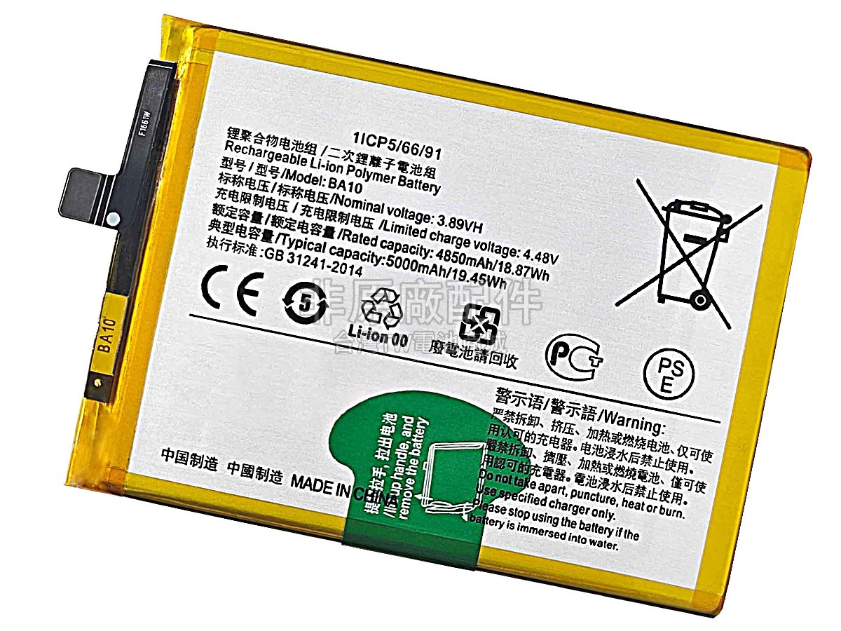 Vivo BA10副廠電池