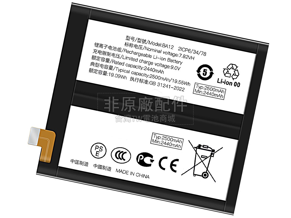 Vivo BA12副廠電池