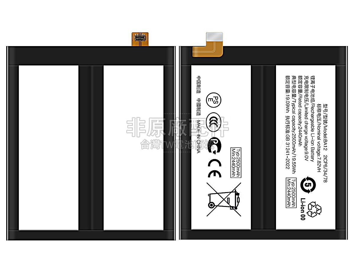 Vivo BA12副廠電池
