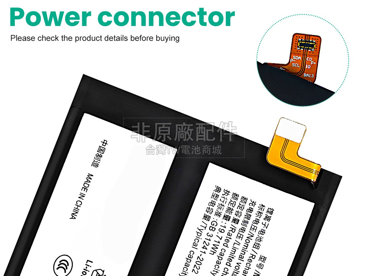 Vivo BA13副廠電池
