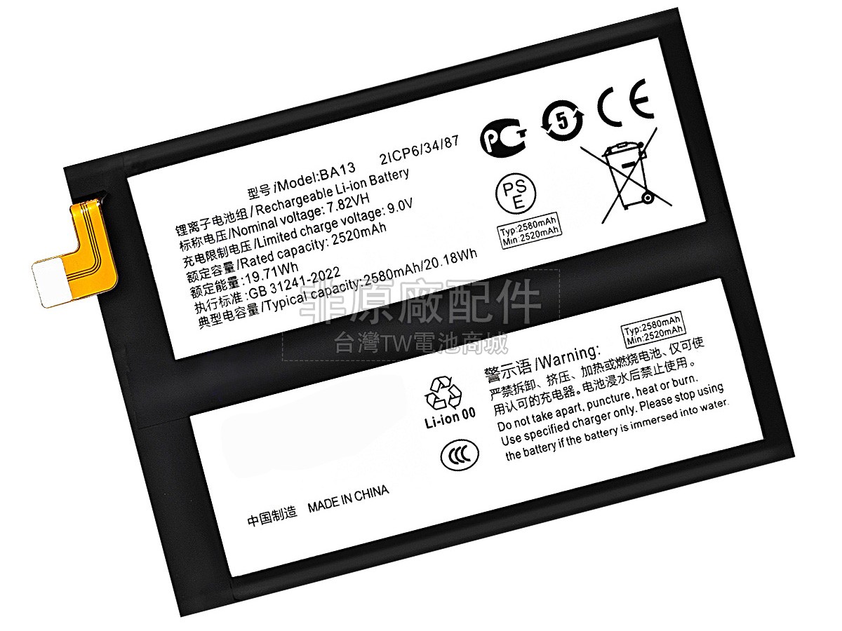 Vivo BA13副廠電池