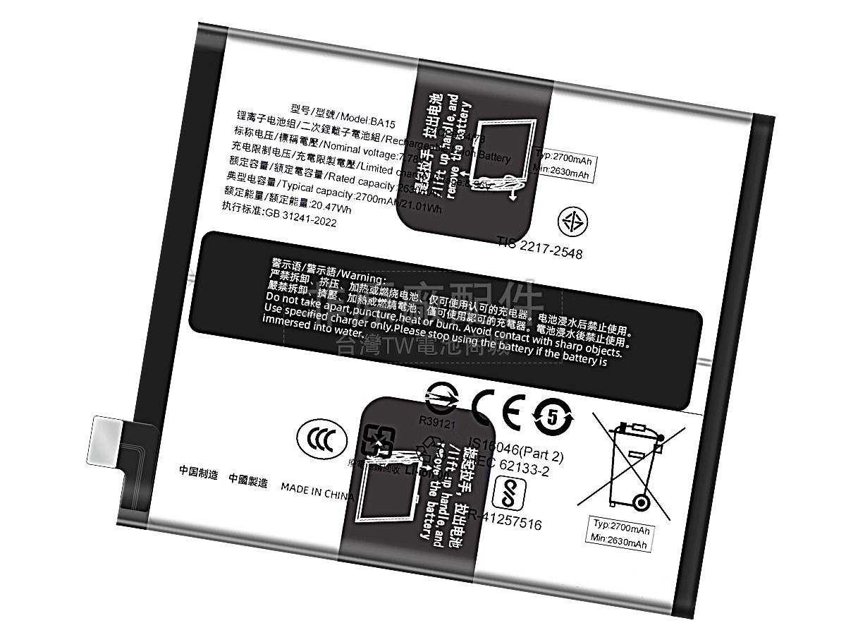 Vivo X100 PRO副廠電池