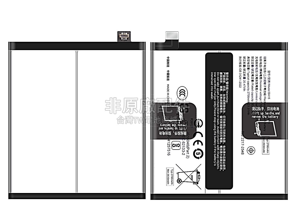 Vivo X100 PRO副廠電池