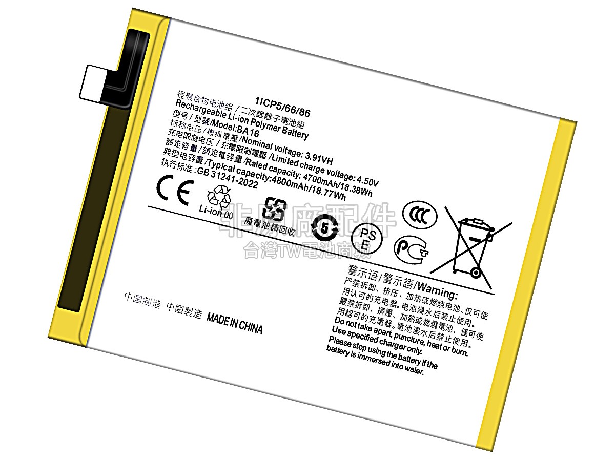 Vivo Y200 5G副廠電池