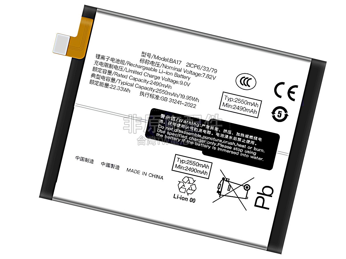 Vivo BA17副廠電池