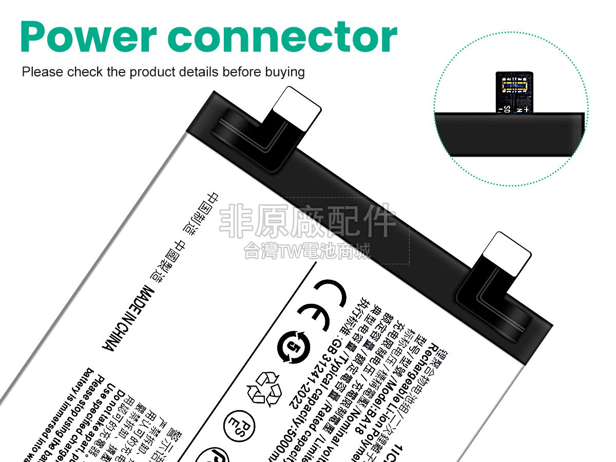 Vivo BA18副廠電池