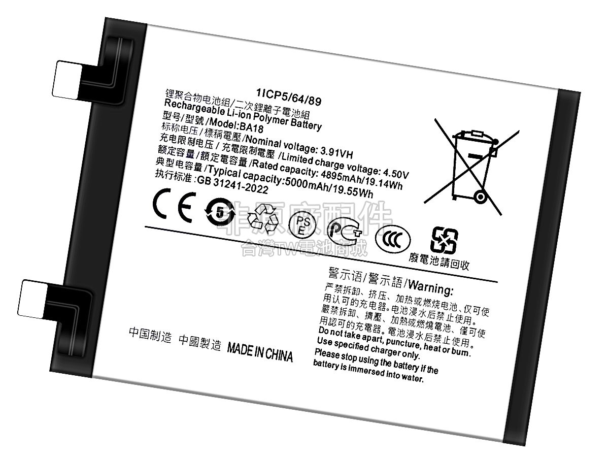 Vivo BA18副廠電池