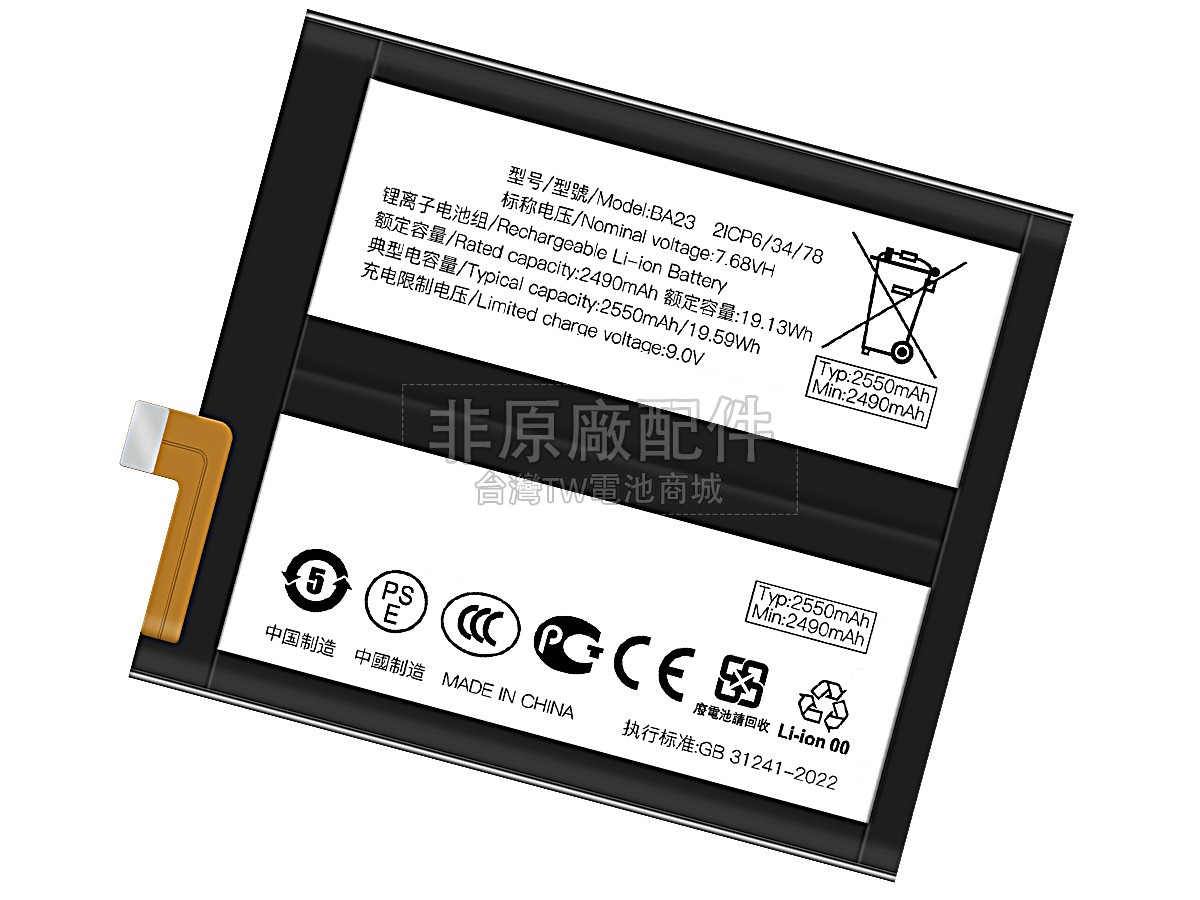 Vivo X100S副廠電池