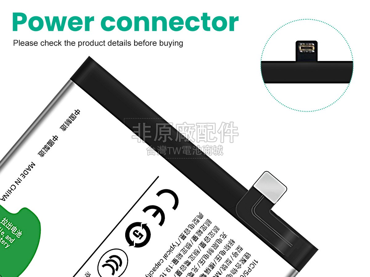 Vivo BA28副廠電池