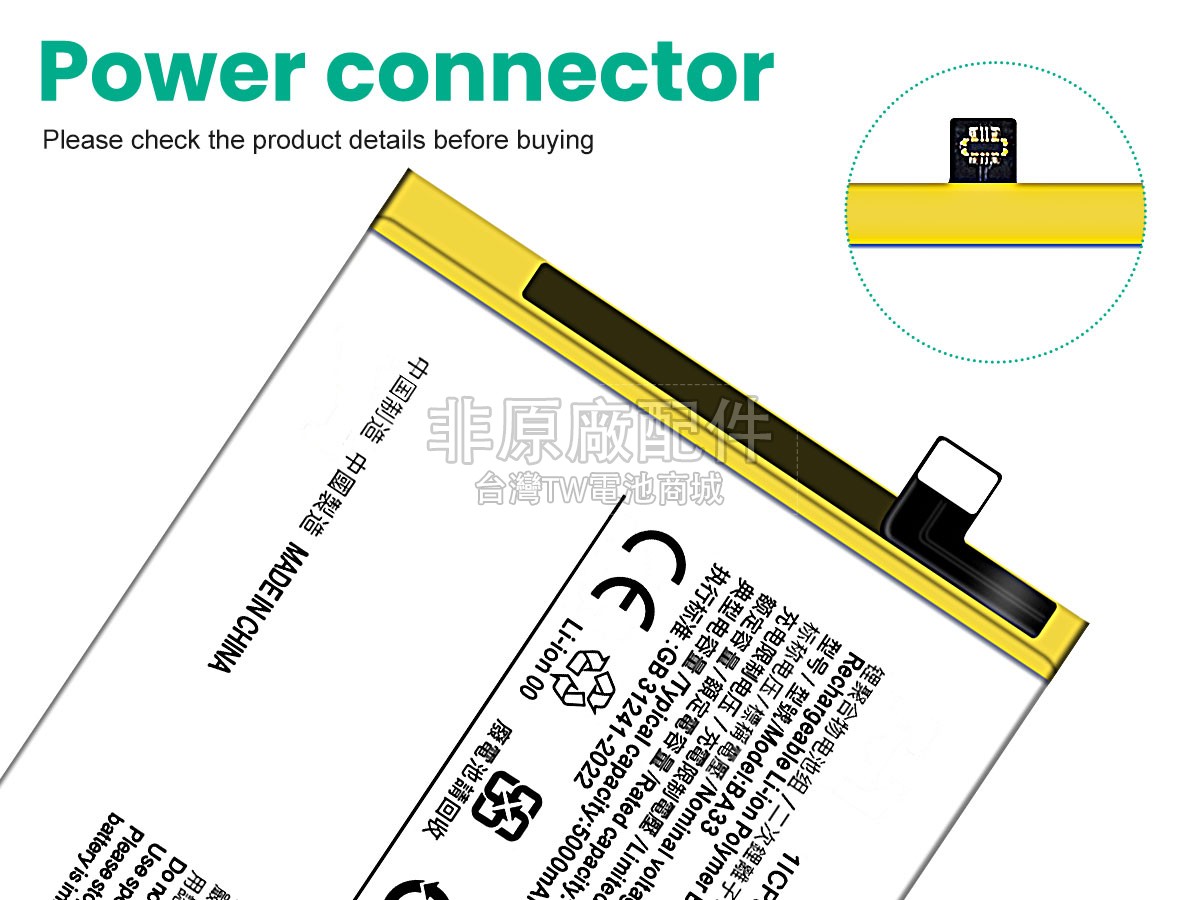Vivo Y03 4G副廠電池