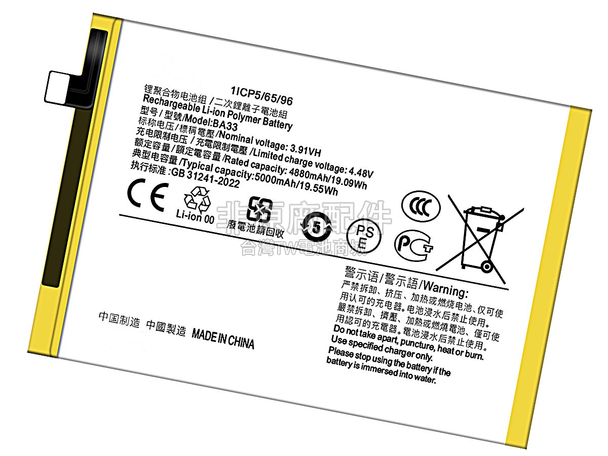 Vivo Y03 4G副廠電池