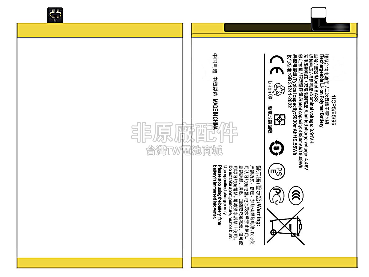 Vivo Y03 4G副廠電池