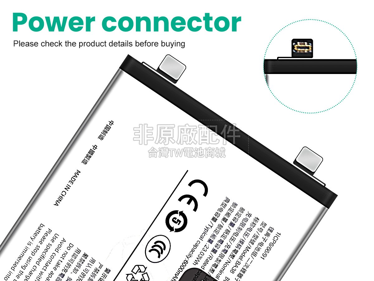 Vivo BA38副廠電池