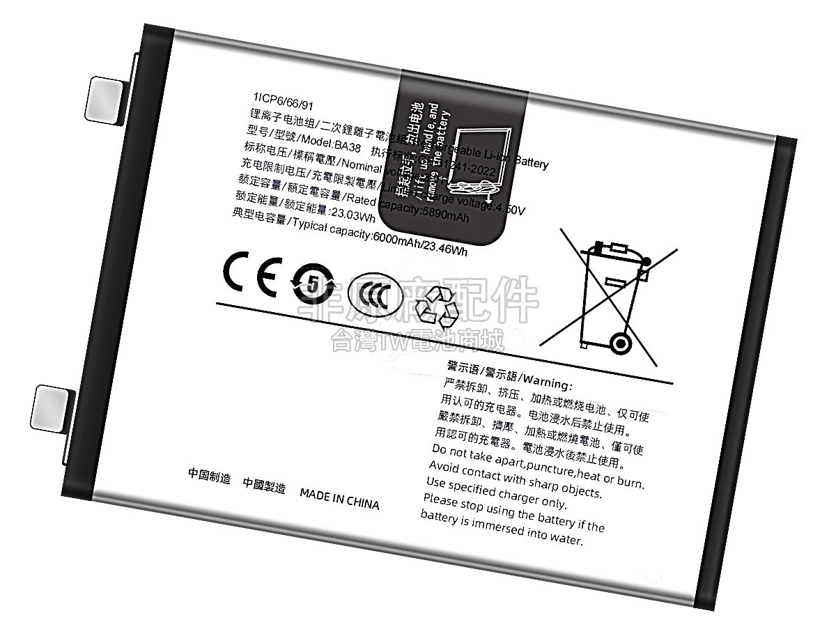 Vivo BA38副廠電池