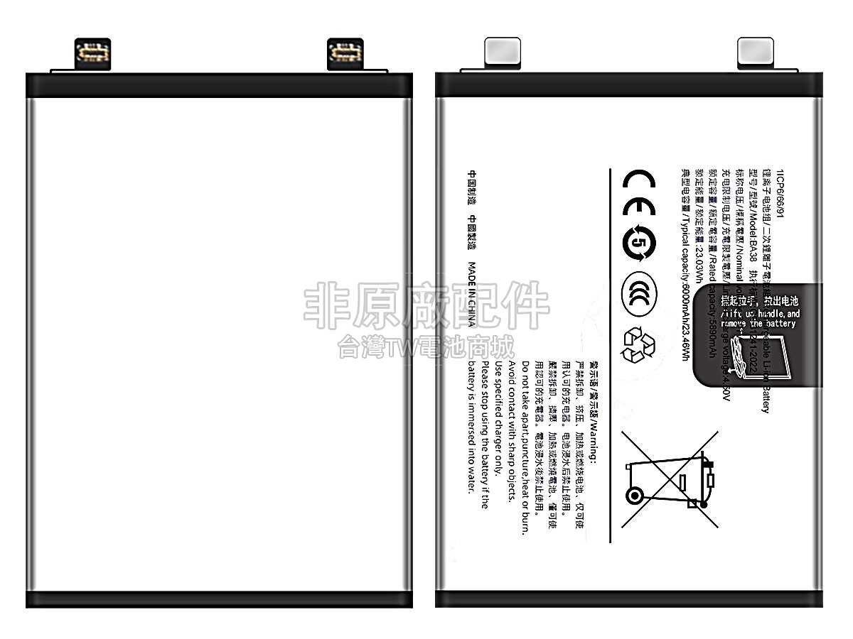 Vivo BA38副廠電池