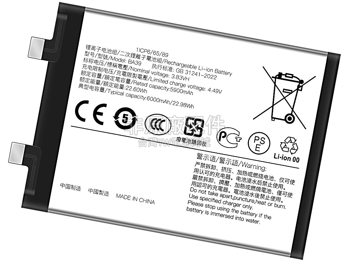Vivo BA39副廠電池