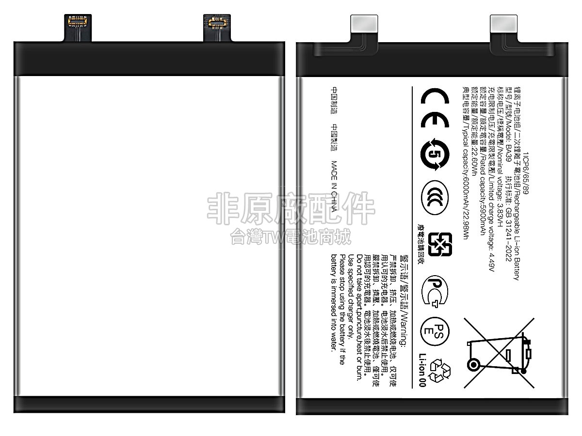 Vivo BA39副廠電池